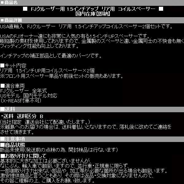 ☆業販値 リア リヤ コイル スペーサー リフト アップ 1.5インチ ☆業販値 リア リヤ コイル スペーサー リフト アップ 1.5インチ