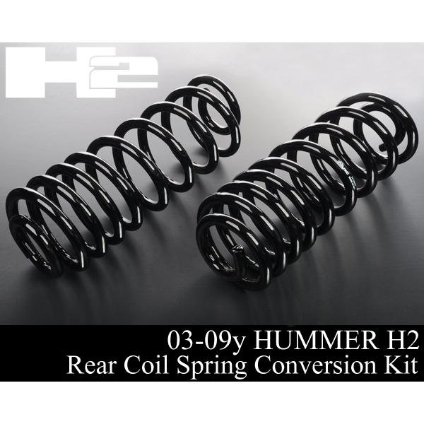ハマー H2 後押し エアサス → バネサス 巻き 発条 うつり変わり 【 03-09y HUMMER 04 05 06 07 08 2003 2004 ★引き請ける付 リヤ HM76 車、バイク、自転車-ダウンサス、スプリング