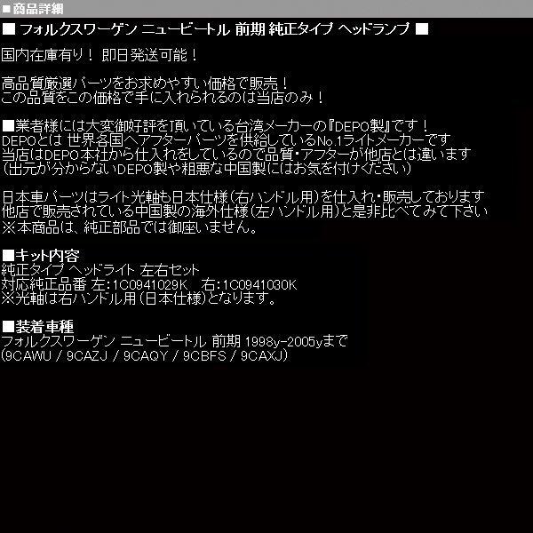 □日本仕様 台湾DEPO製 ヘッドライト ヘッドランプ 左右 純正TYPE 