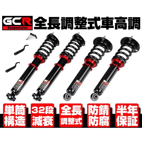 信頼の台湾製 半年保証 乗心地重視 車高調 減衰32段調整 強化ラバーマウント フルタップ式 適 Grs 180 0 210 18 クラウン 2wd N801 Fubemwgdw7 足回り サスペンション Www Kdcow Com