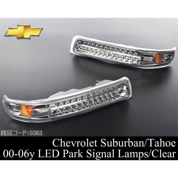 サバーバン 水晶 LED 運動場合図 ともし火 【其れ相応】00-06 タホ 01 03 04 05 2000 2001 2002 ★業販値 楽になることの中華民国製 照明ランプ S063 LED-ライト、レンズ