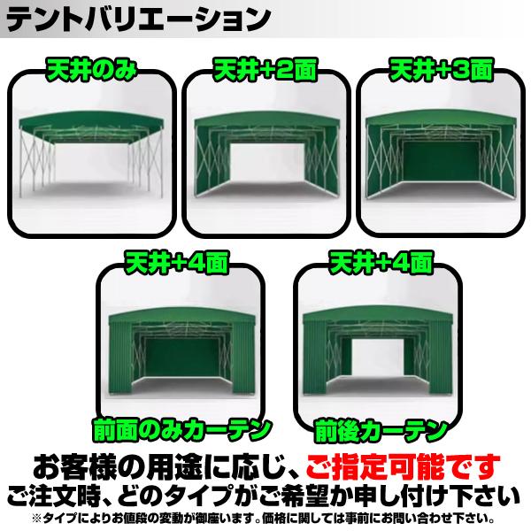北海道限定 伸縮式 移動 テント 倉庫 4m×8m×3m 可動式 オーダーサイズ
