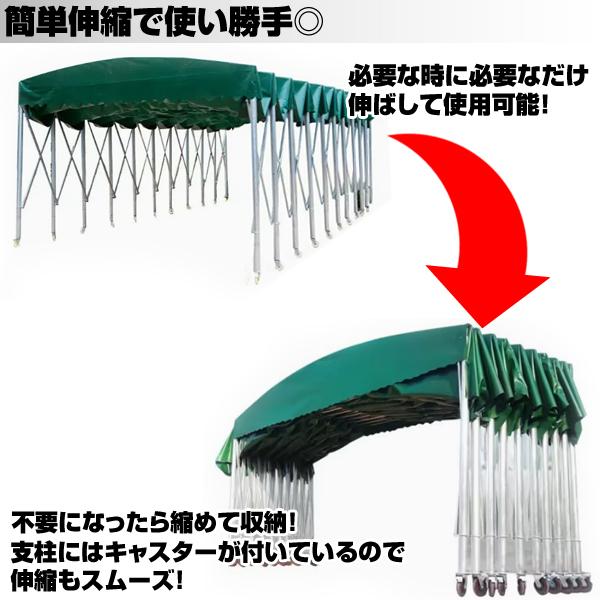 北海道限定 キャスター付き 可動式 テント 倉庫 4m×8m×3m 移動式 