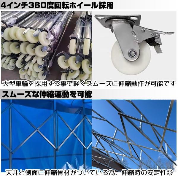 北海道限定 キャスター付き 可動式 テント 倉庫 4m×8m×3m 移動式