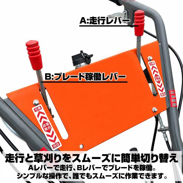 刈幅60cm 草刈機 エンジン セルスタート 自走式 3枚刃 左右旋回レバー