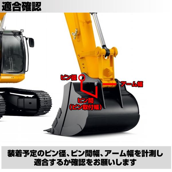 ヤンマー　ユンボ3トン　ツカミ　スケルトン　バケット スケルトンバケット 幅600mm ピン径30mm アーム幅120mm ヤンマー 半年