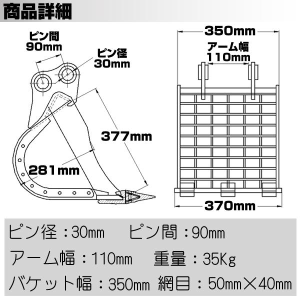 ピン径30mm アーム幅110mm 日立 CAT スケルトンバケット 半年保証 【適合】 0.5-1.5t 301.5CR MM25B EX15 ZX14 ZX15UR 【スリット】 ZX17U C112