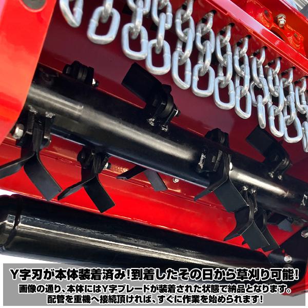 草刈機 刈幅80cm ピン径30mm Y字刃 付属品多数 日立 IHI 保証付 【適合