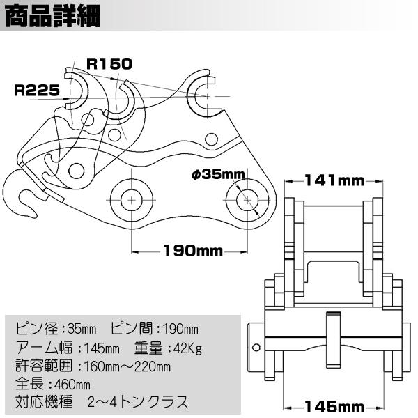 ★半年保証 コマツ クイックヒッチ ピン径35mm アーム幅145mm 【適合 2.0-4.0t PC38UU PC25 PC25R PC30 アタッチメント ワンタッチ C704o｜g-cr3｜08