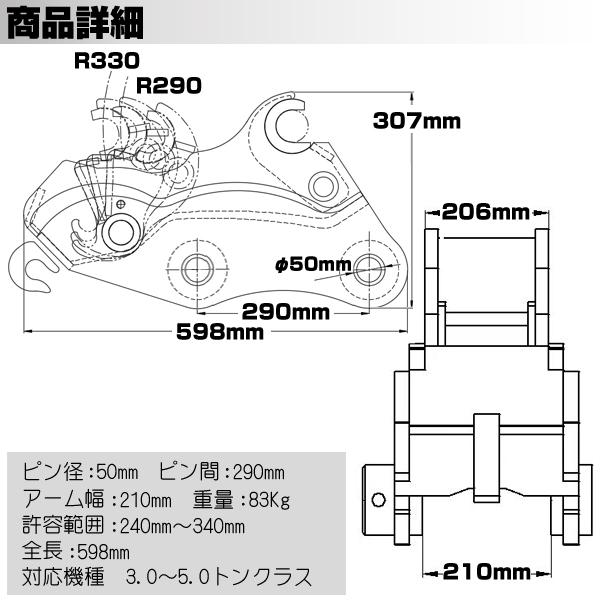 ★半年保証 コマツ クイックヒッチ ピン径50mm アーム幅210mm 【適合 6.0-9.0t PC40 PC60 PC60L PC60U P PC70 PC70FR PC80 ワンタッチ C708｜g-cr3｜08