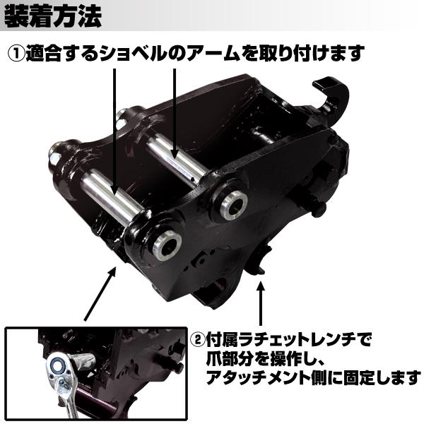 クイックヒッチ ピン径40mm アーム幅134mm コベルコ 日立建機 半年保証