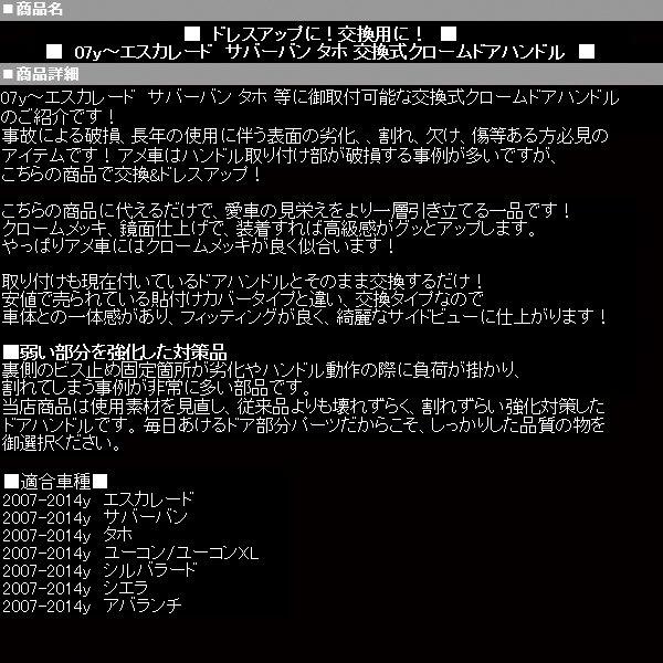 エスカレード アウター ドア ハンドル フロント 前 右 【適合】07-14