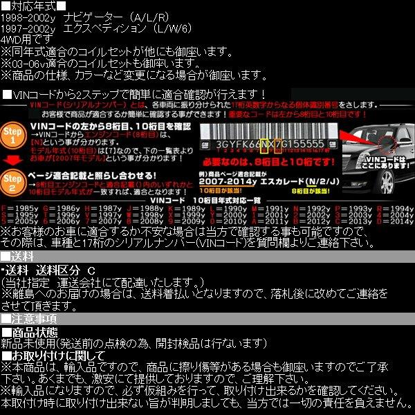 ナビゲーター リア エアサス →バネサス コイル スプリング 4WD用 