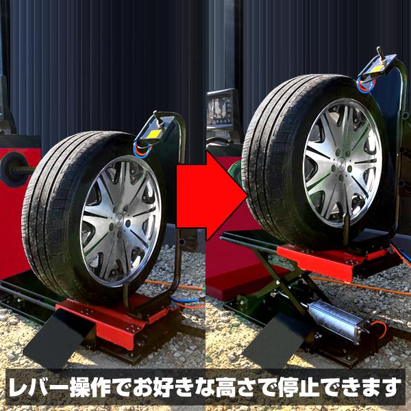エアー式 タイヤリフター タイヤ昇降機 ホイールリフター ホイール
