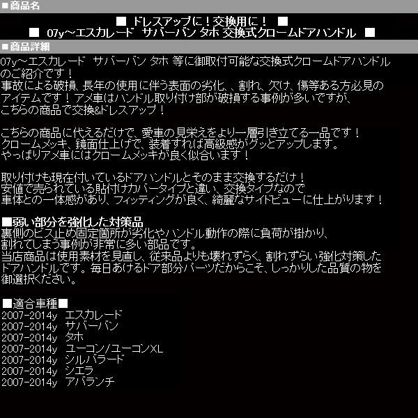 エスカレード アウター ドア ハンドル フロント 前 左 【適合】07-14