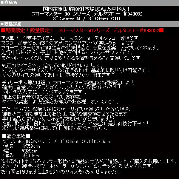 フローマスター フロマス 50シリーズ #943052 【適合】 エスカレード