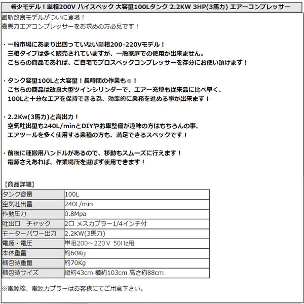☆静音タイプ☆ 単相200V エアーコンプレッサー 50Hz 2.2KW 3 ☆静音タイプ☆ 単相200V エアーコンプレッサー 50Hz 2.2KW 3