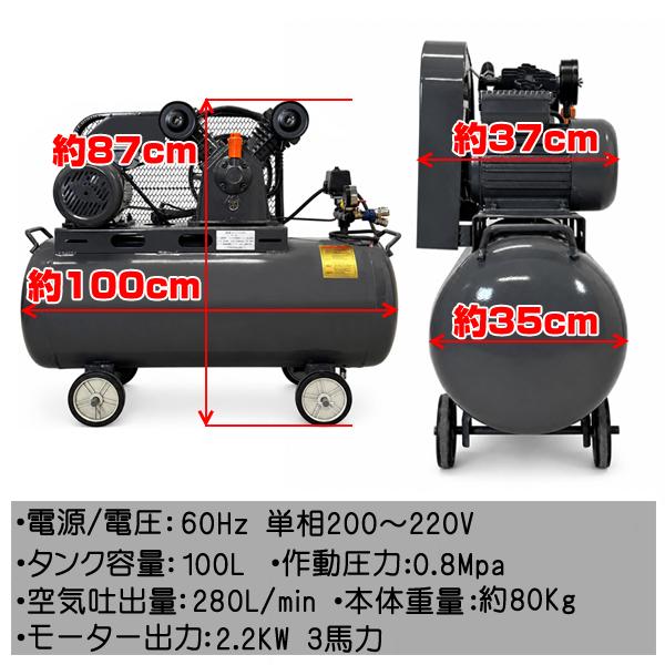 エアーコンプレッサー 単相200V 60Hz 2.2KW 3馬力 100Lタンク 三相契約