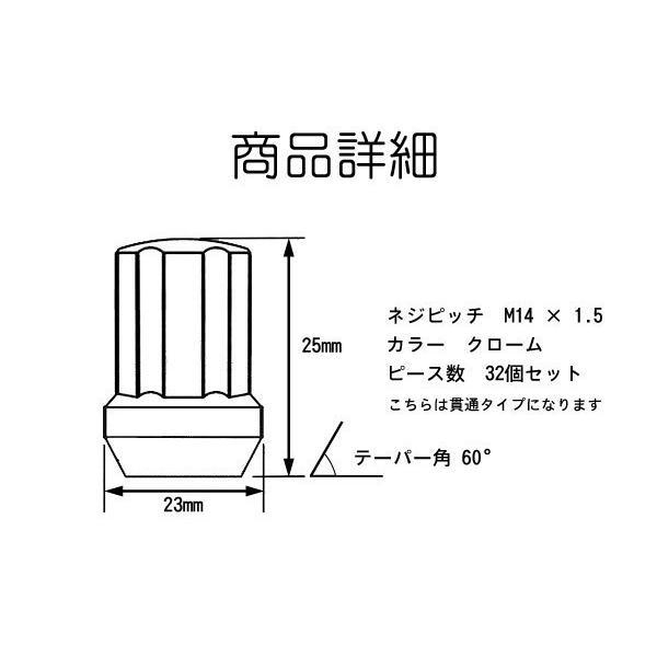 ロックナット 貫通 M14×1.5 32本 【適合】 ハマーH2 エクスカージョン 