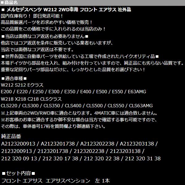 ☆6ヶ月保証 コア返送不要 フロント エアサス サスペンション 左 