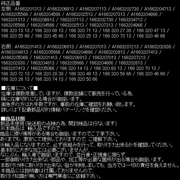 ヤマハ電動アシスト自転車　★ 8.9AH ★ １ヶ月保証★完成車 ベンツ フロント エアサス 左右【適合 W166 X166 ML GL GLS GLE AMG