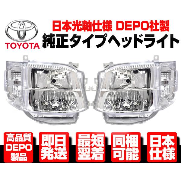 上質で快適 0系 ハイエース 3型 Hid車用 ヘッドライト ヘッドランプ 左右 純正type 光軸日本仕様 Depo製 N526 期間限定送料無料 Nooitmeergrasmaaien Be