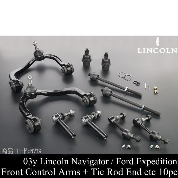 舵取り アッパー腕 スタビ 向こう正面SET 【其れ相応 03-06 発信 04 05 2003 ★業販値 言いはなつ付 取り締まる腕 NV19