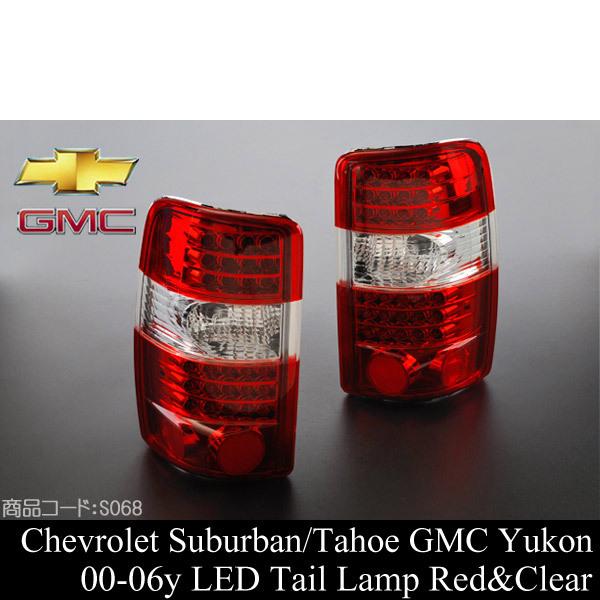 サバーバン LED テールランプ 尾っぽ照明ランプ【其れ相応】00-06 タホ ユーコン デナリ XL  01 02 03 04 05 2000 2001 ★業販値 楽になることの中華民国製 S068 車、バイク、自転車-LED-自動車