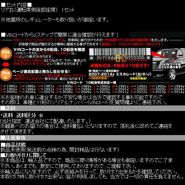 リア パワー ウインドウ レギュレーター 後 左 【 02-06 エスカレード