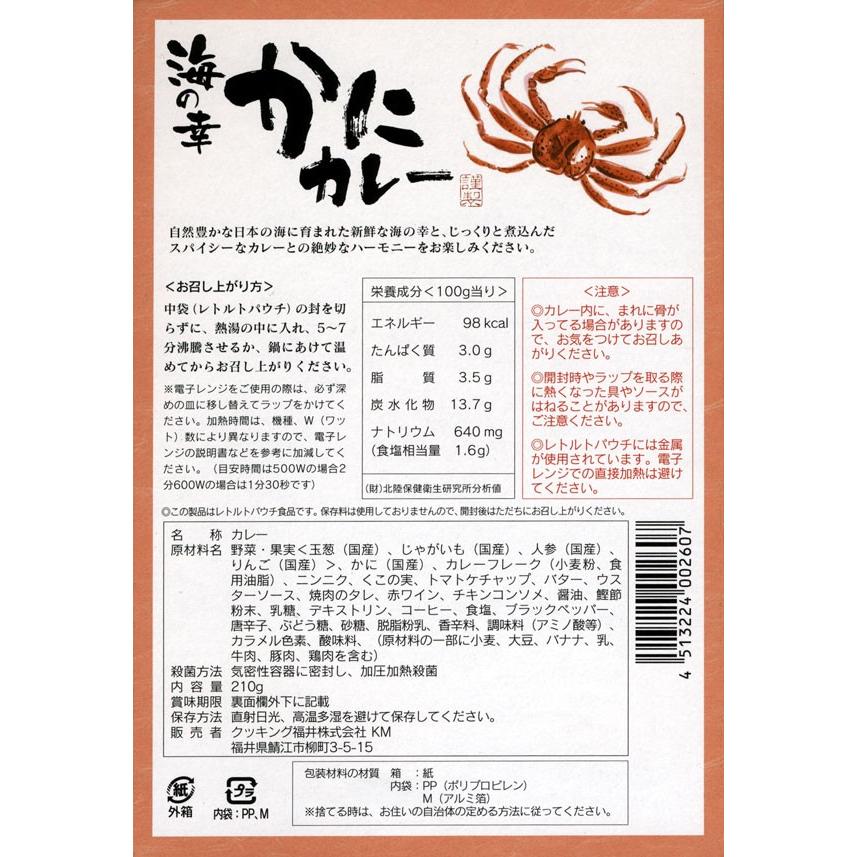 海の幸かにカレー スパイシーな蟹カレー Hr 地カレー家 Yahoo支店 通販 Yahoo ショッピング