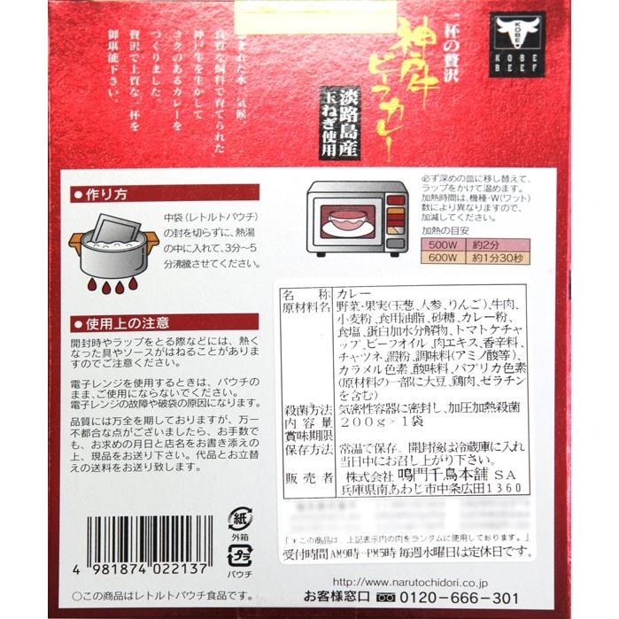 一杯の贅沢 神戸牛ビーフカレー Ks 地カレー家 Yahoo支店 通販 Yahoo ショッピング
