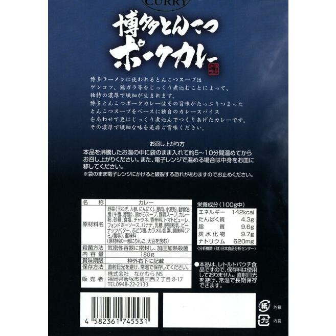 とんこつのまろやかさがクセになる「Bacaca　博多とんこつポークカレー」｜g-curry｜02