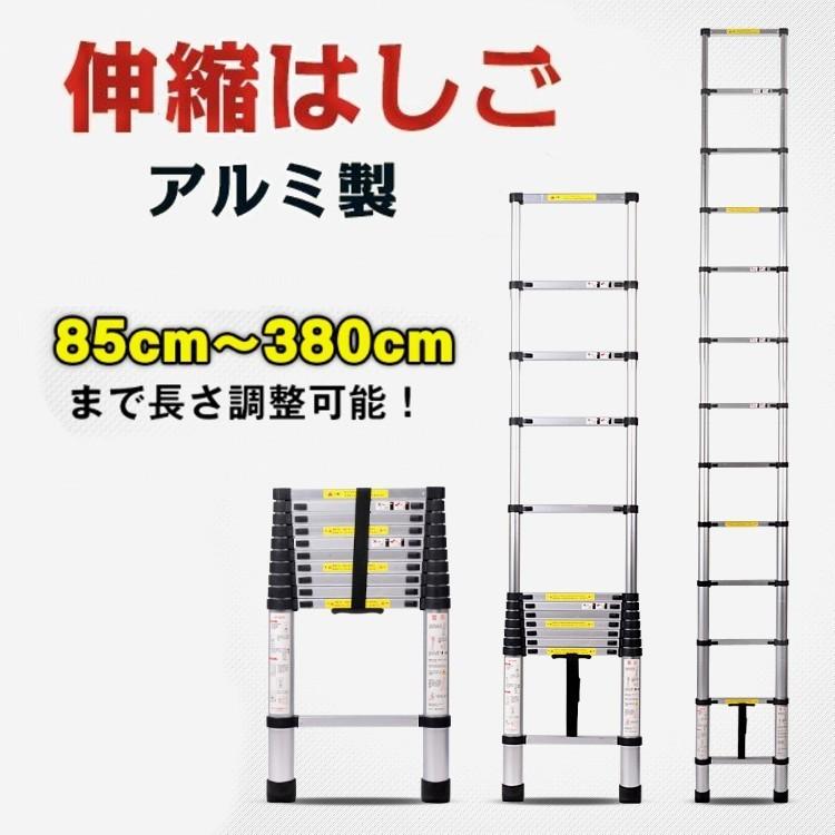 送料無料】アルミ製伸縮性はしご3.8m DIY 工具 はしご 伸縮 アルミ 