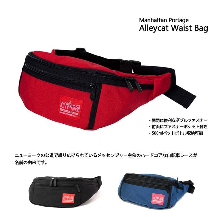 Manhattan Portage マンハッタンポーテージ ウエストバッグ ボディ