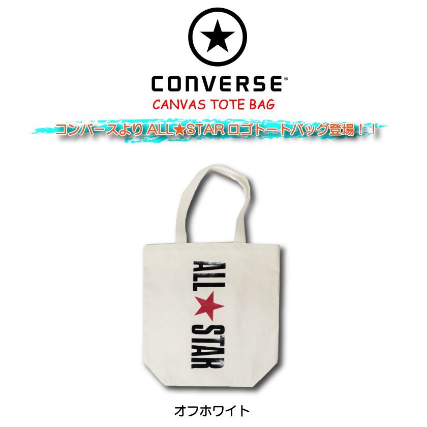 CONVERSE コンバース トートバッグ オールスターキャンバストートバッグ メンズ レディース 大人 軽量 キャンバス かわいい A4 学生 部活 マザーズバッグ｜g-field｜05