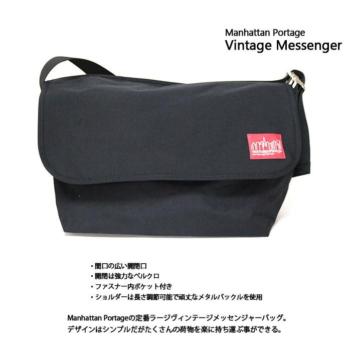 Manhattan Portage マンハッタンポーテージ 1607V ヴィンテージ メッセンジャー バッグ ショルダー レディース メンズ