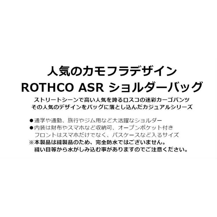 ショルダーバッグ レディース メンズ 斜めがけ かっこいい ROTHCO ロスコ バッグ ミニショルダー 斜め掛け 肩掛け ミリタリー カモフラ 迷彩 バッグ サバゲー｜g-field｜13