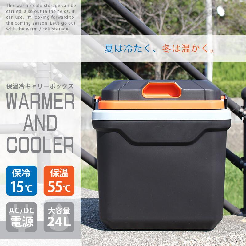 保温冷キャリーボックス 保温 保冷 キャリーボックス クーラーボックス 
