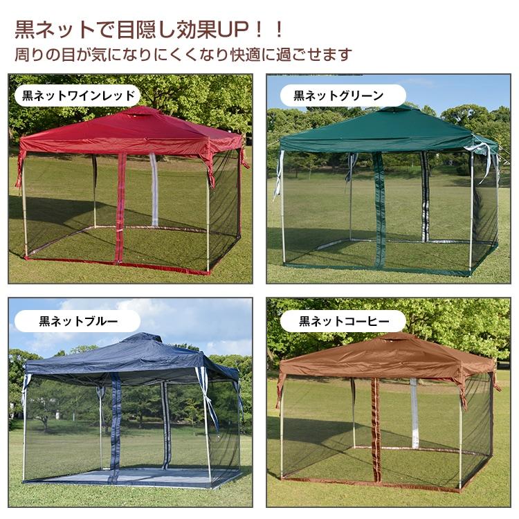 スクリーンタープ スクリーンテント 蚊帳 スクリーンシェード メッシュ