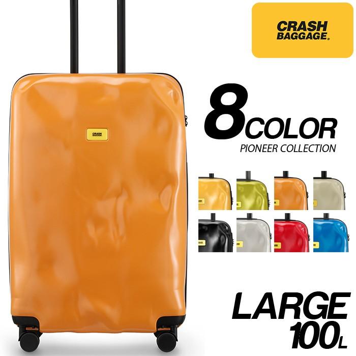 CRASH BAGGAGE クラッシュバゲージ パイオニアコレクション L 100L スーツケース キャリーケース 旅行｜g-field