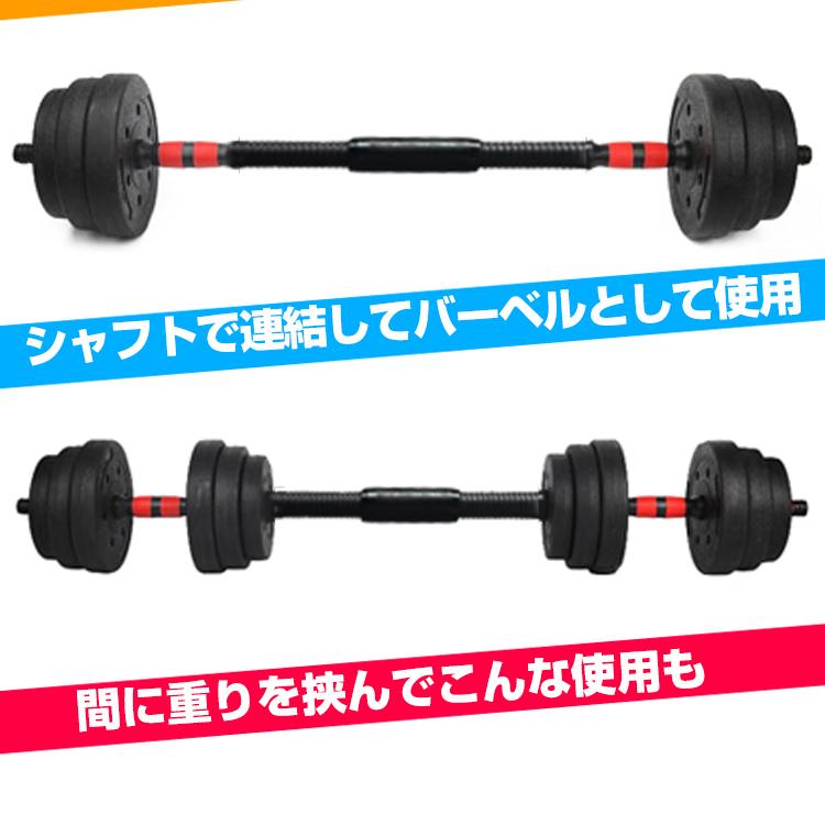 1年保証 ダンベル 20kg 2個セット バーベル 筋トレ 宅トレ