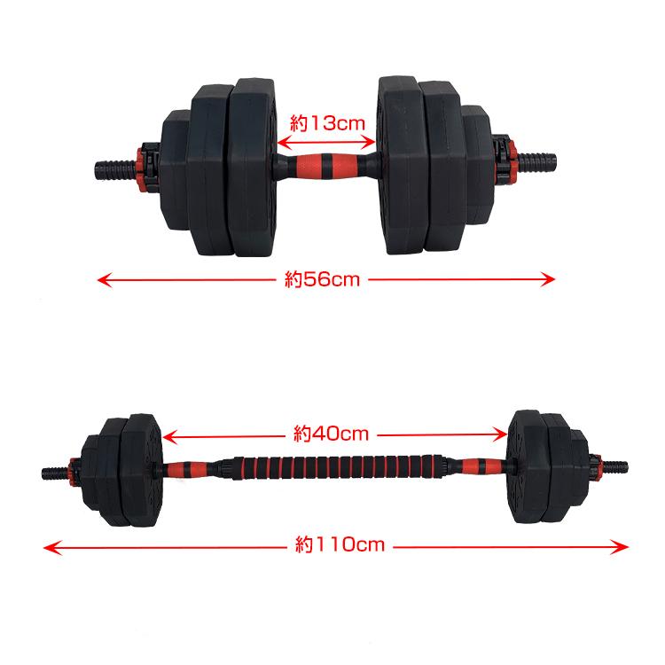ダンベルセット 40kg 2個セット バーベル 可変式 ワンタッチ ダンベルセット 40kg 2個セット バーベル 可変式 ワンタッチ