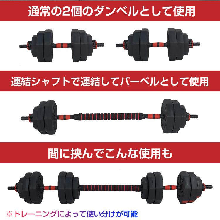 ダンベルセット 40kg 2個セット バーベル 可変式 ワンタッチ ダンベルセット 40kg 2個セット バーベル 可変式 ワンタッチ
