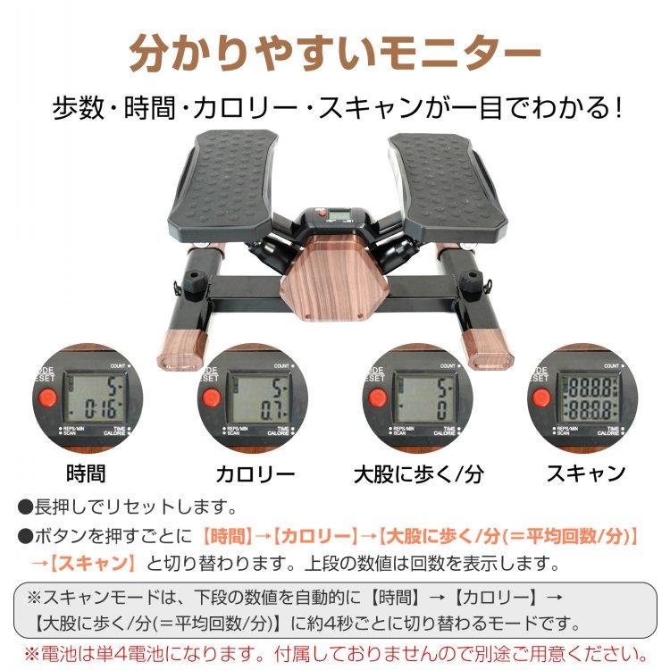 サイドステッパー ダイエット器具 ツイストステッパー 足ふみ 運動器具