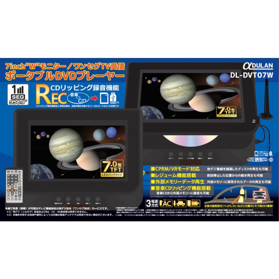 7インチ液晶 ダブルモニター ワンセグtv Dvdプレーヤー ダブルモニター 車載可 ワンセグ テレビ Cprm対応 ポータブルdvdプレイヤー ポータブル Dl Dvt07w G Field 通販 Yahoo ショッピング