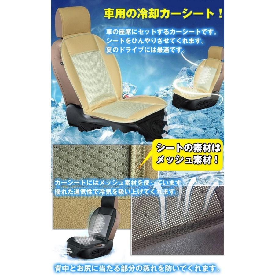 超大特価 クールエアーカーシート 夏のドライブ カーシート 冷却カーシート ひんやり クール 熱中症予防 座席カバー 12v Morrodamesa Portalgde Com Br