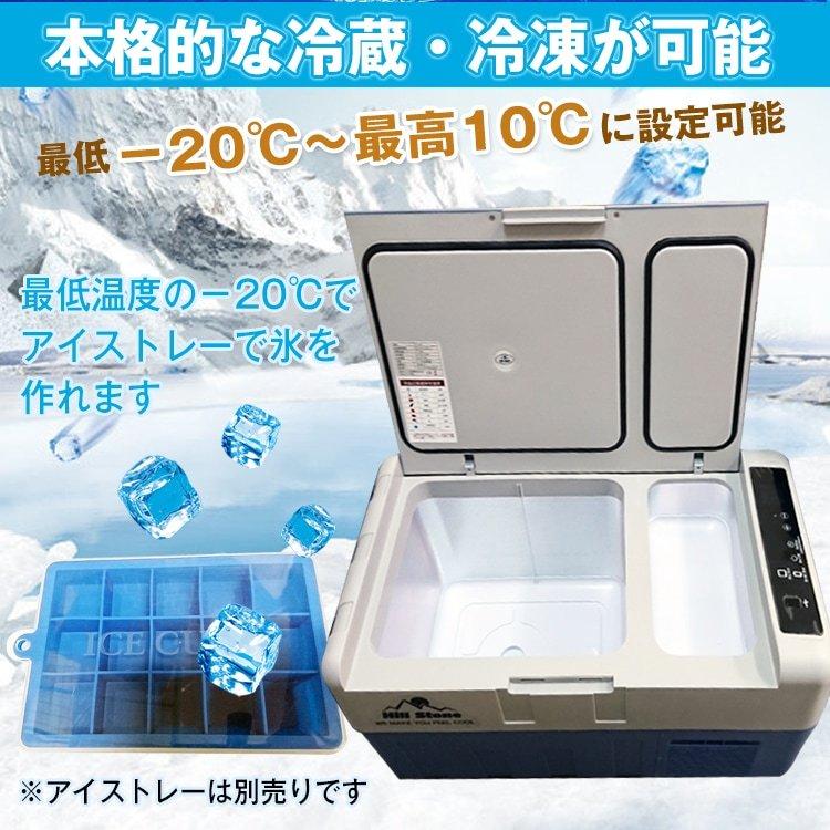 冷蔵冷凍庫 アウトドア 30L 車載用 冷蔵庫・冷凍庫 二室タイプ 30L キャンプ アウトドア