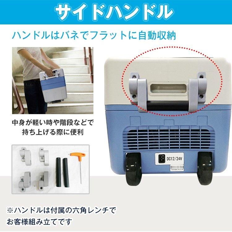 車載用 冷蔵庫・冷凍庫 二室タイプ 30L キャンプ アウトドア 釣り 山 川 夏 車 車内 冷蔵 冷凍 バーべーキュー キャスター付き｜g-field｜12