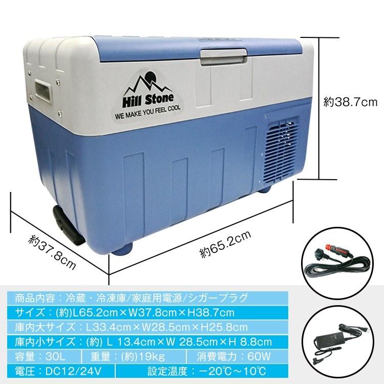 冷蔵冷凍庫 アウトドア 30L 車載用 冷蔵庫・冷凍庫 二室タイプ 30L キャンプ アウトドア