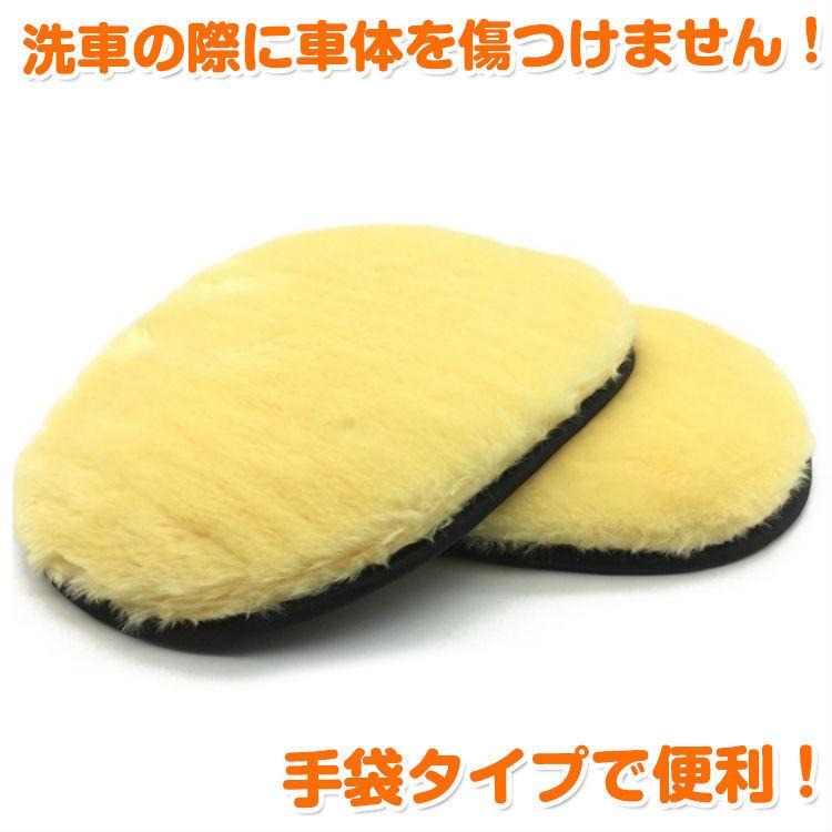 洗車グローブ グローブ 2枚セット おすすめ 便利な洗車グッズ 道具 シャンプー 手洗い 自動車 バイク カー用品 洗浄用 ハンドモップ Ee169 G Field 通販 Yahoo ショッピング